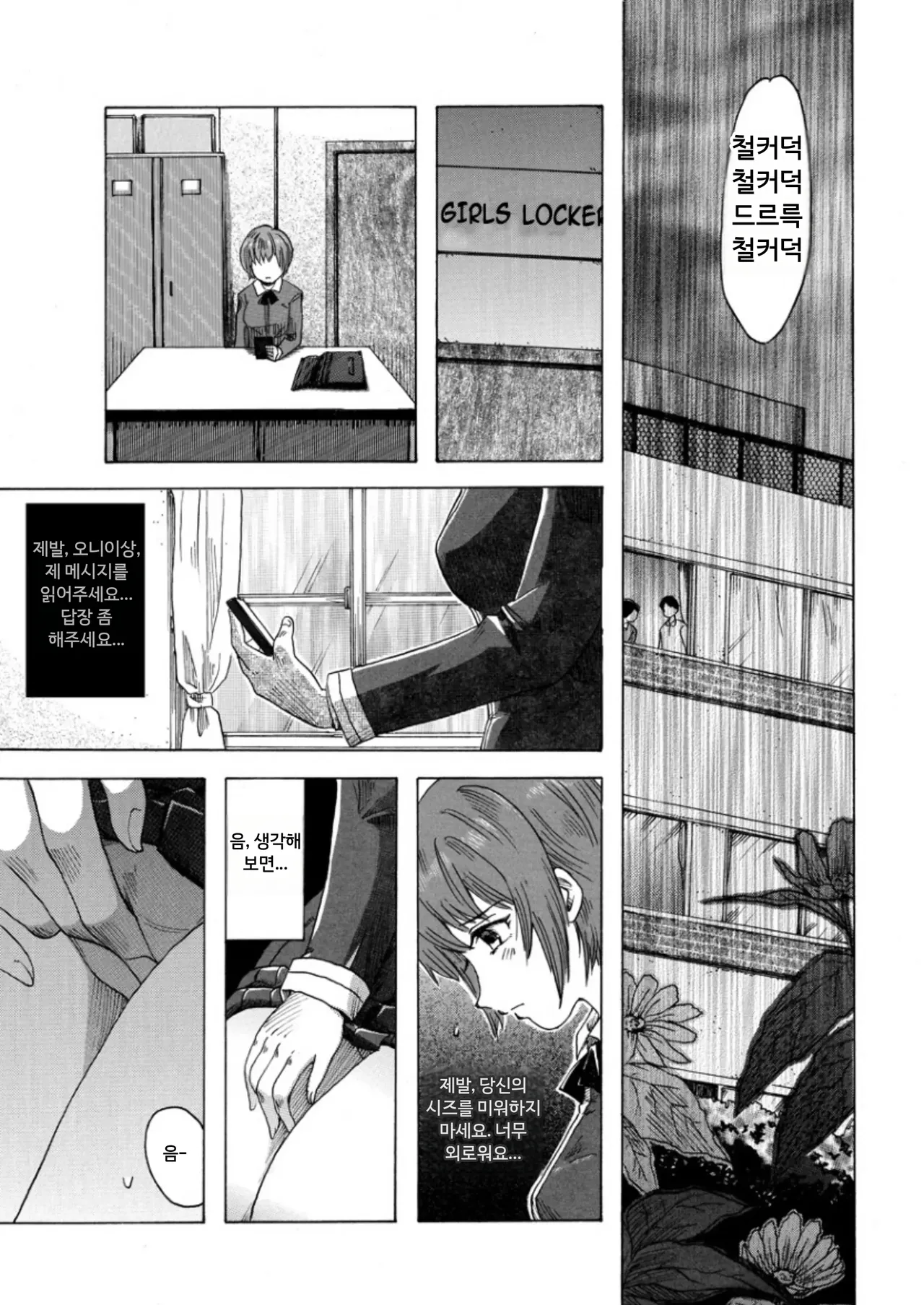 박투희전 스핑크스 page 11 full
