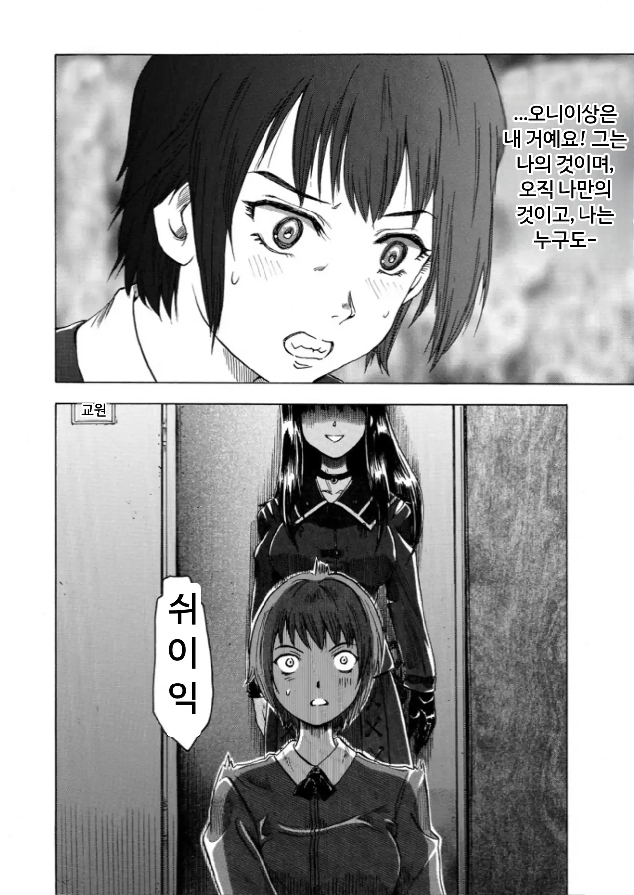 박투희전 스핑크스 page 12 full