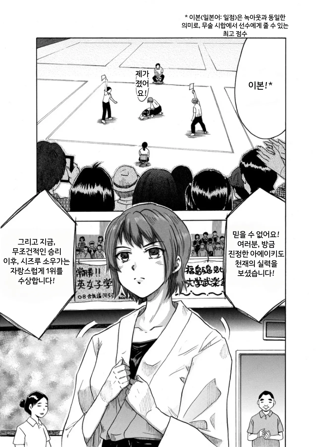 박투희전 스핑크스 page 5 full