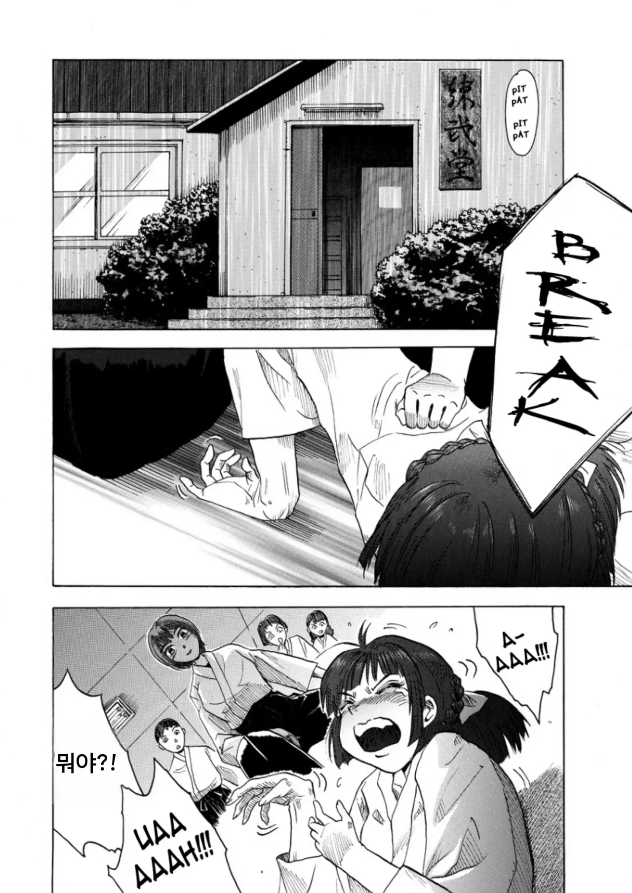 박투희전 스핑크스 page 8 full