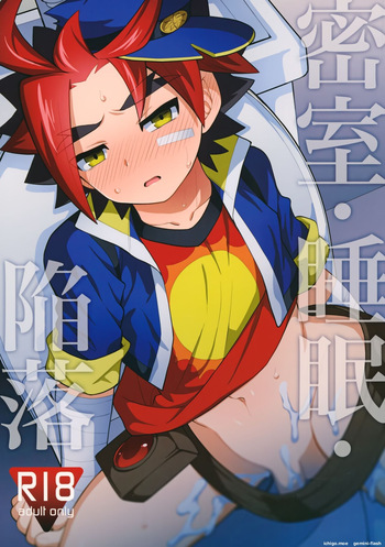 (ShotaFes 5) [Kimidori (Haruo)] Misshitsu・Suimin・Kanroku (Future Card Buddyfight) cover