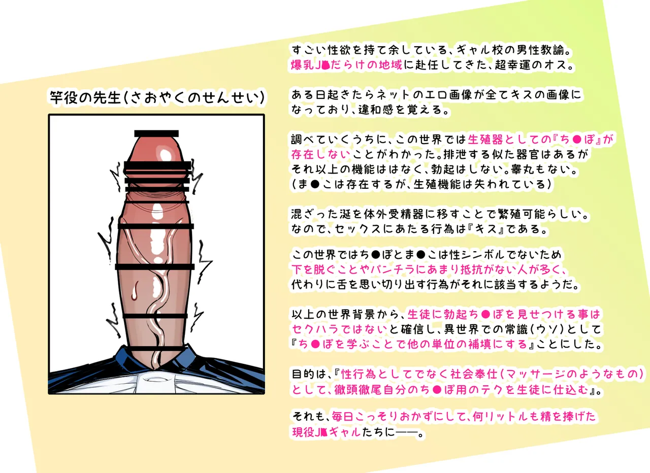 ち●ぽが存在しない並行世界に、ち●ぽぶらさげて転生した。 page 9 full