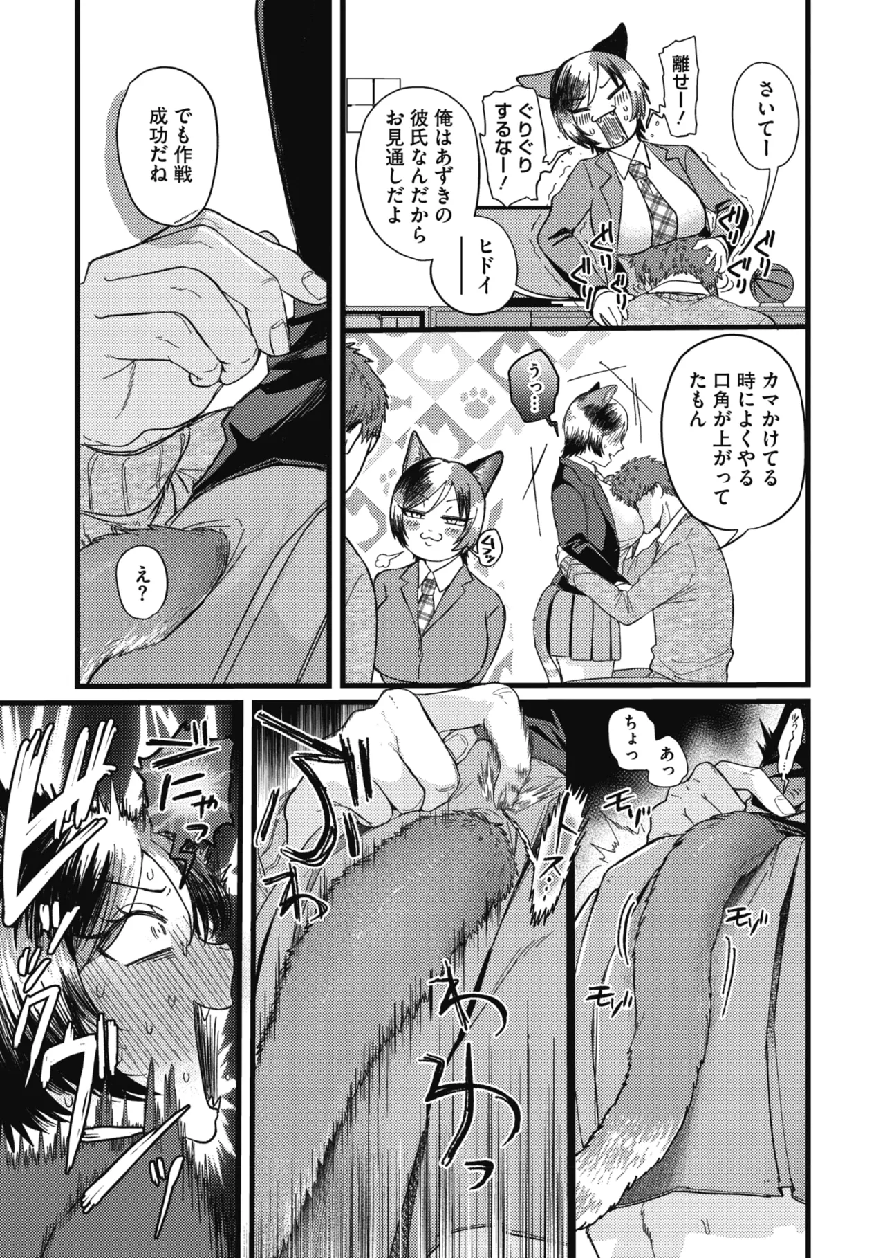 COMIC GAIRA Vol. 26 page 11 full
