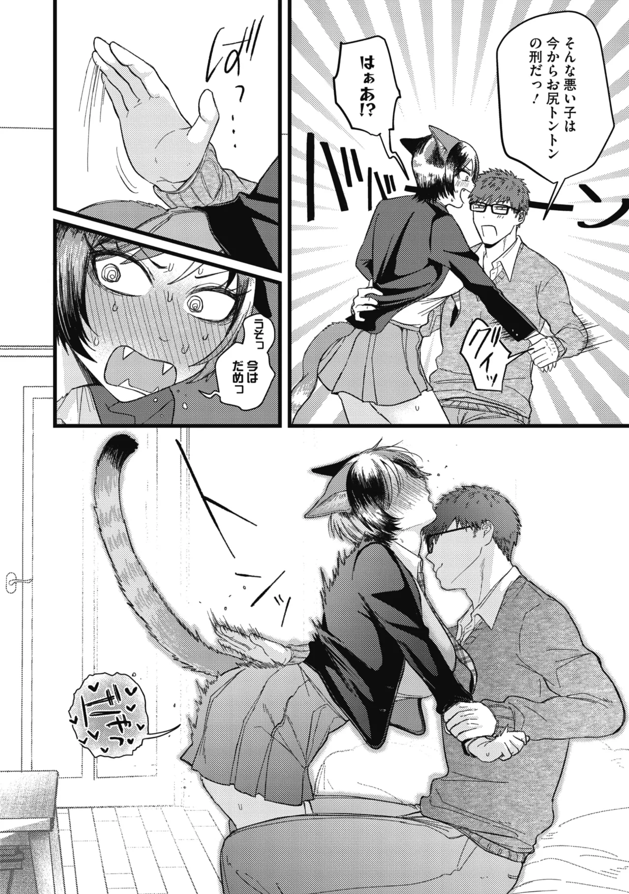 COMIC GAIRA Vol. 26 page 12 full