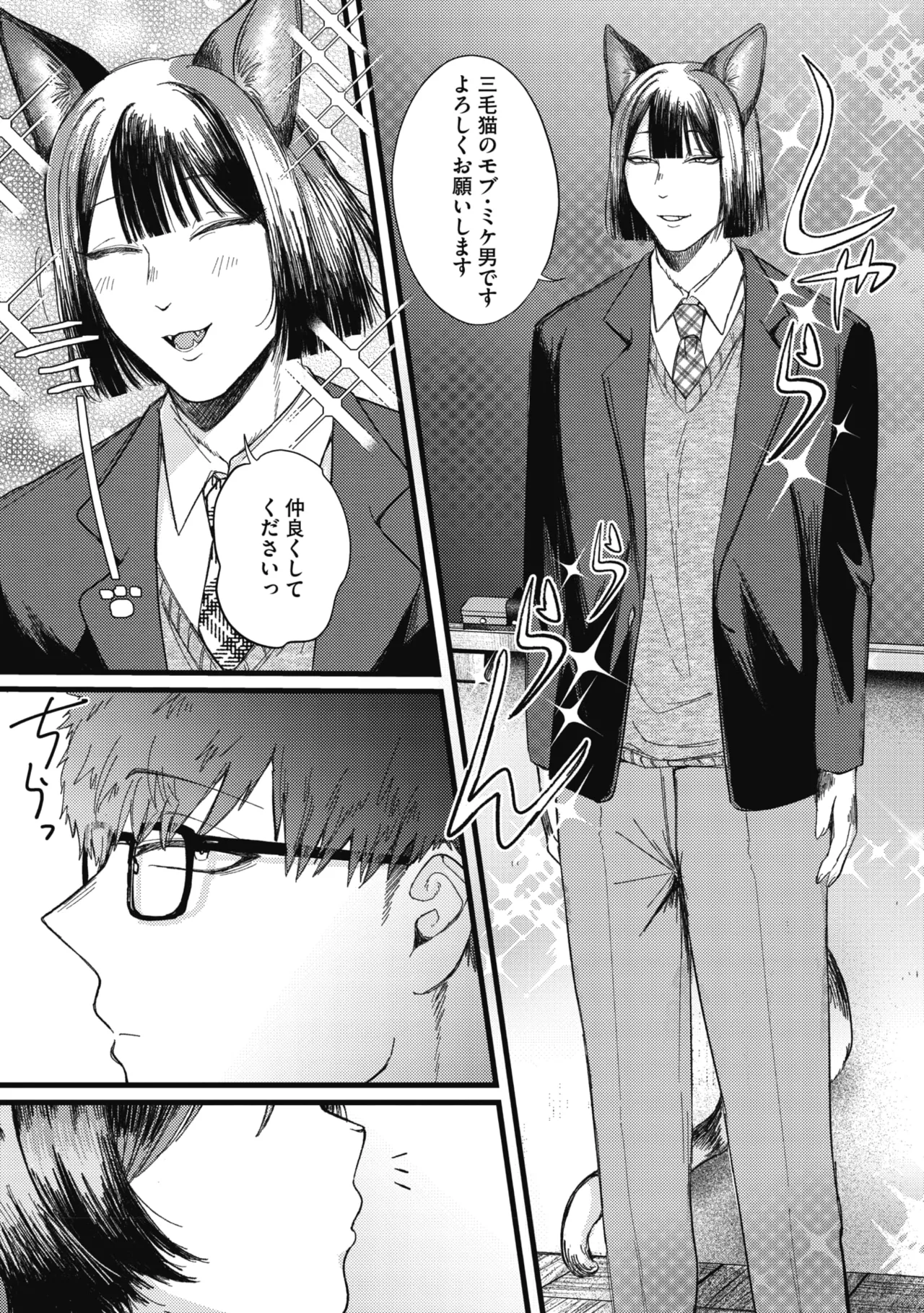 COMIC GAIRA Vol. 26 page 5 full