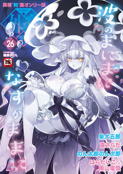 COMIC GAIRA Vol. 26