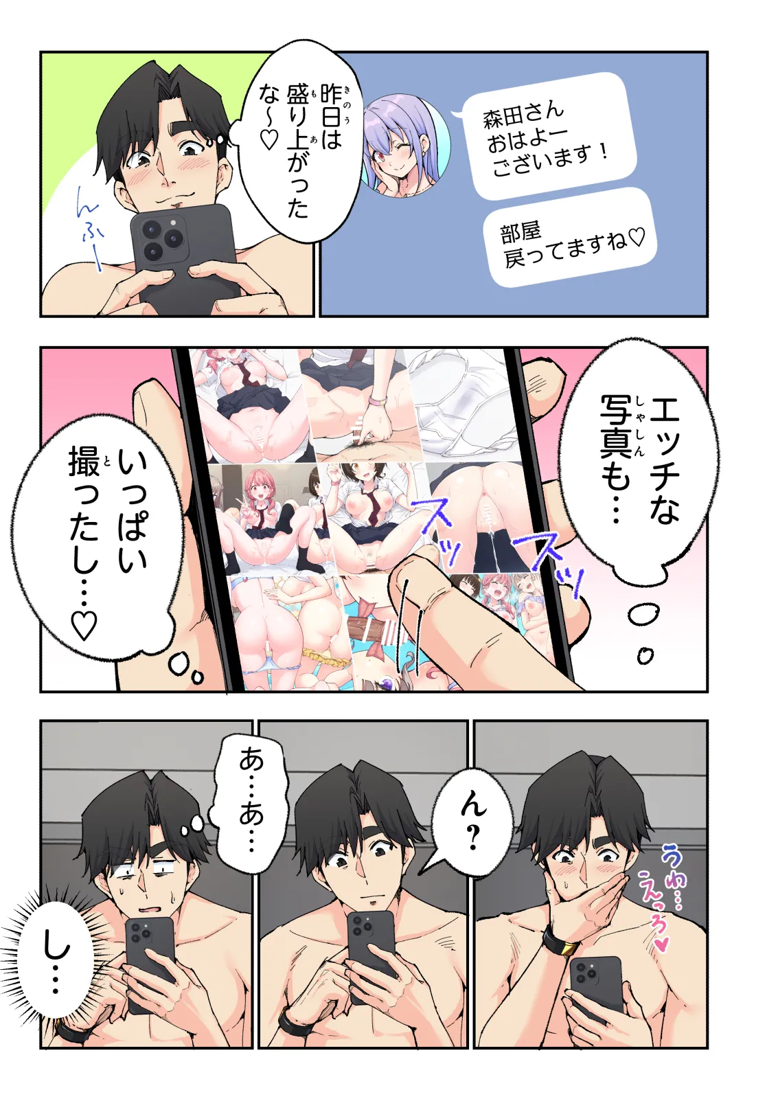 スパ・カイラクーア4 page 11 full