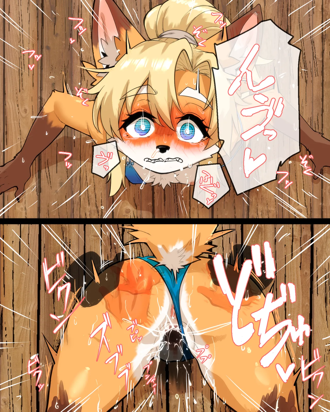 小型種ちゃんの壁尻受難 page 11 full