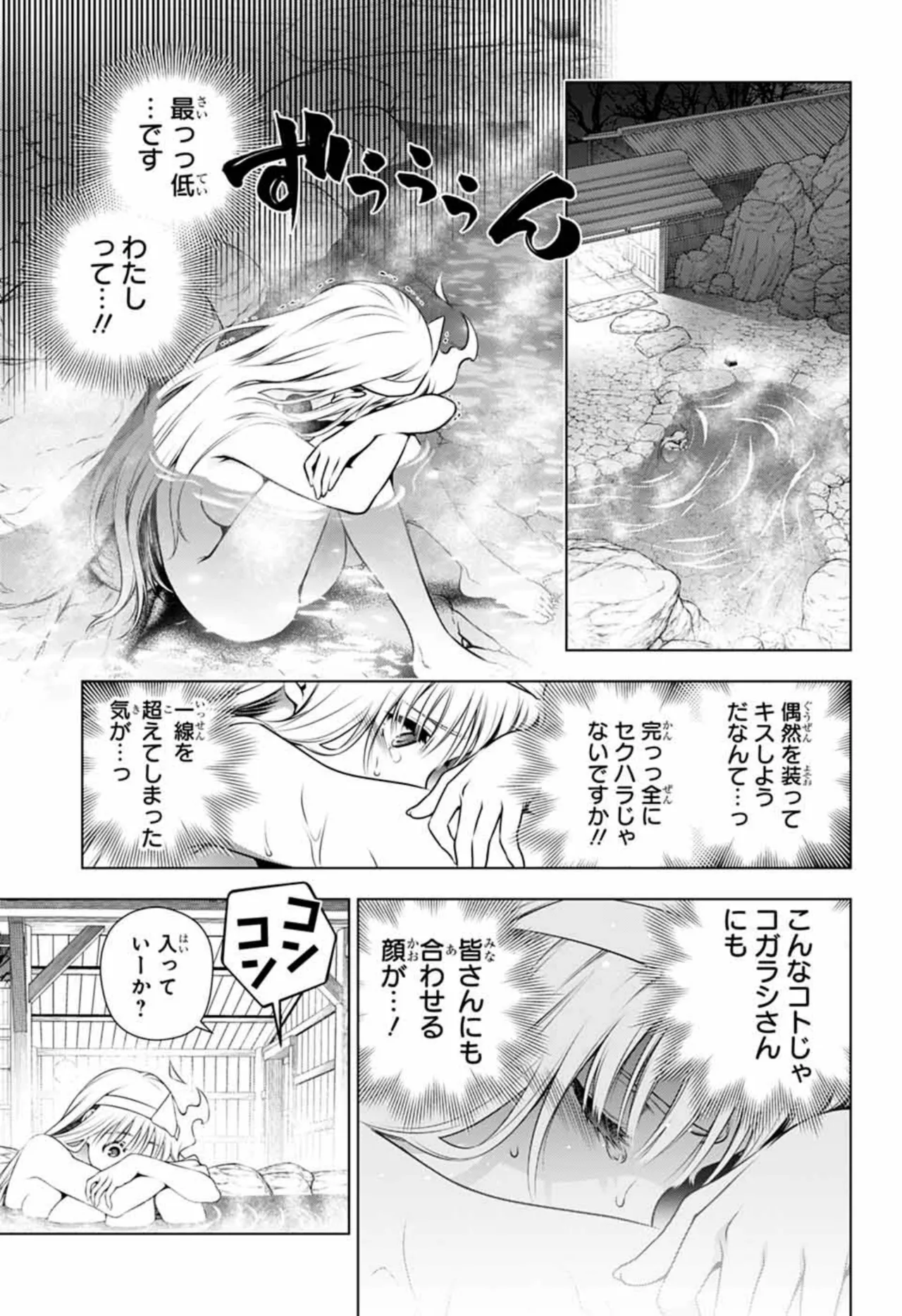 Yuragisou no yuunasan page 11 full
