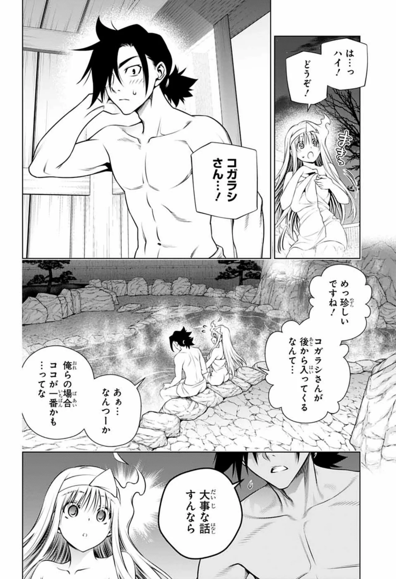 Yuragisou no yuunasan page 12 full