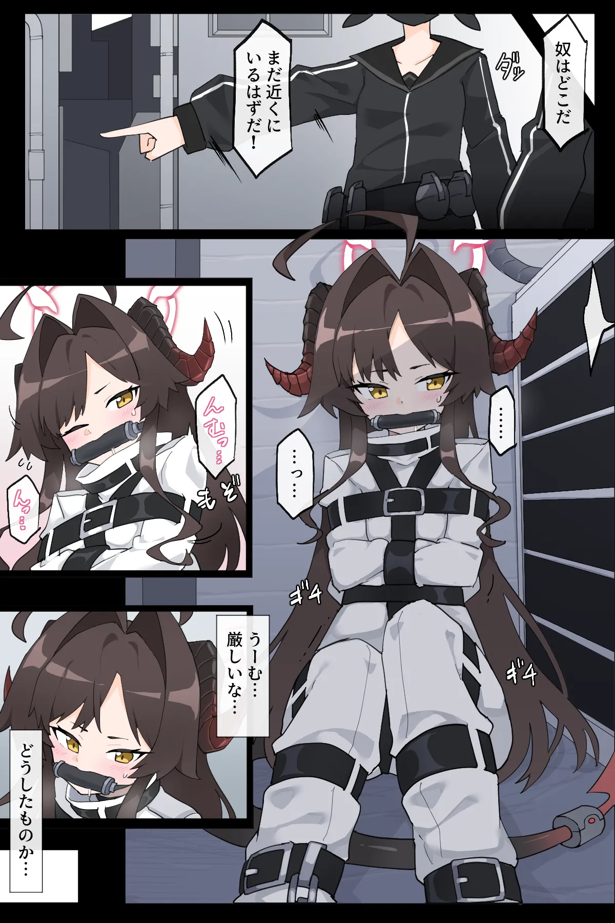 Rachirareru Kasumi Buchou page 11 full