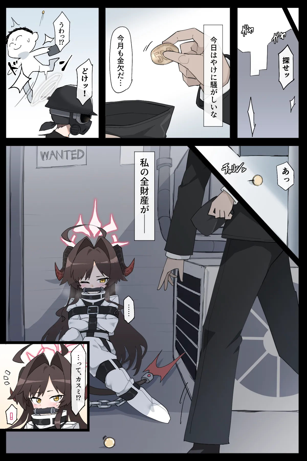 Rachirareru Kasumi Buchou page 12 full