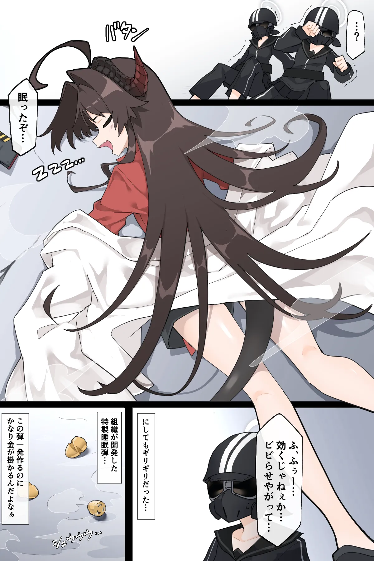 Rachirareru Kasumi Buchou page 2 full