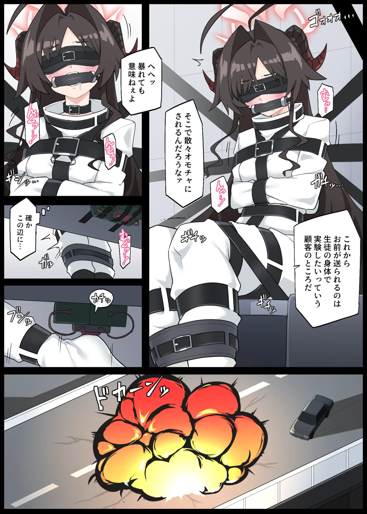 Rachirareru Kasumi Buchou page 9 full