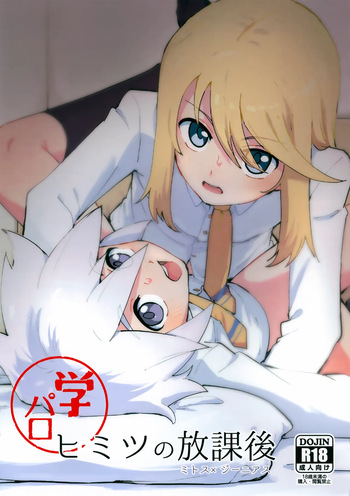 (ShotaFes 22) [Yukirinrin! (Oyu)] Himitsu no Houkago (Tales of Symphonia) cover