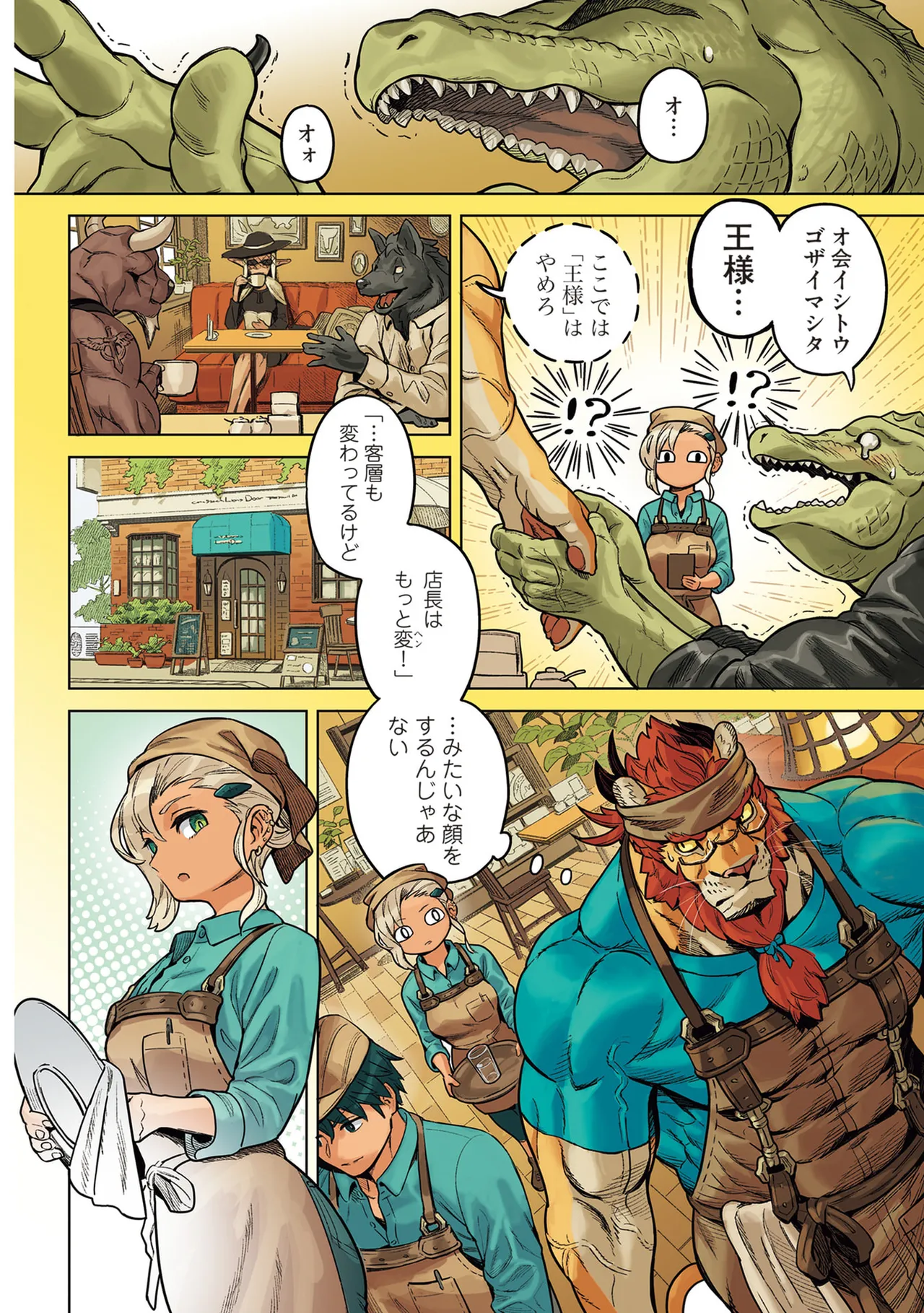 Kissa New Maoujou1-3 page 7 full