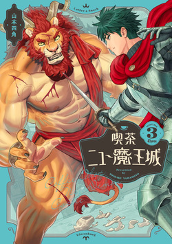 Kissa New Maoujou1-3