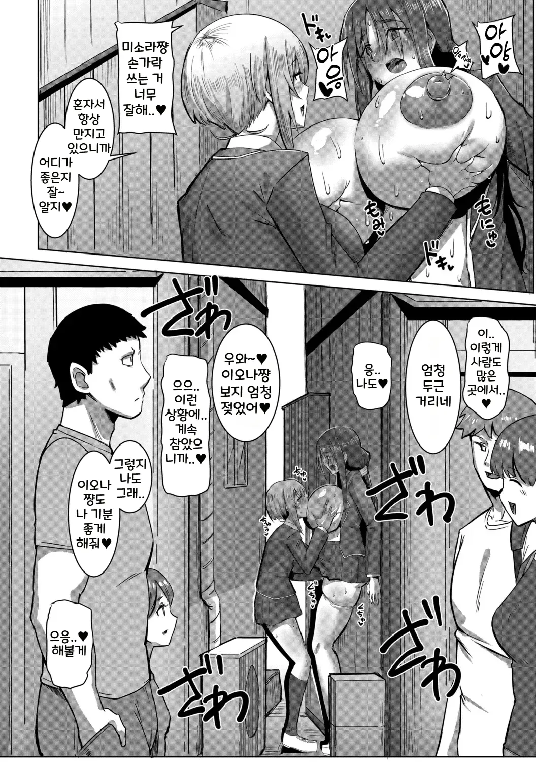 Class no Ano Ko wa Seiyoku Tsuyome! Ch.4 | 같은 반 그 여자애는 성욕이 강해! 4화+특전만화 page 8 full