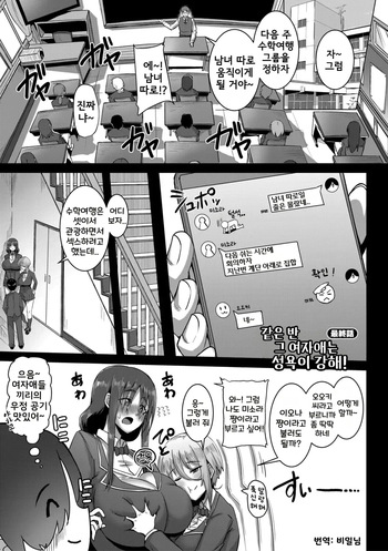 [Kirishima Ayu] Class no Ano Ko wa Seiyoku Tsuyome! Ch.4 | 같은 반 그 여자애는 성욕이 강해! 4화+특전만화 [Korean] [Digital] cover