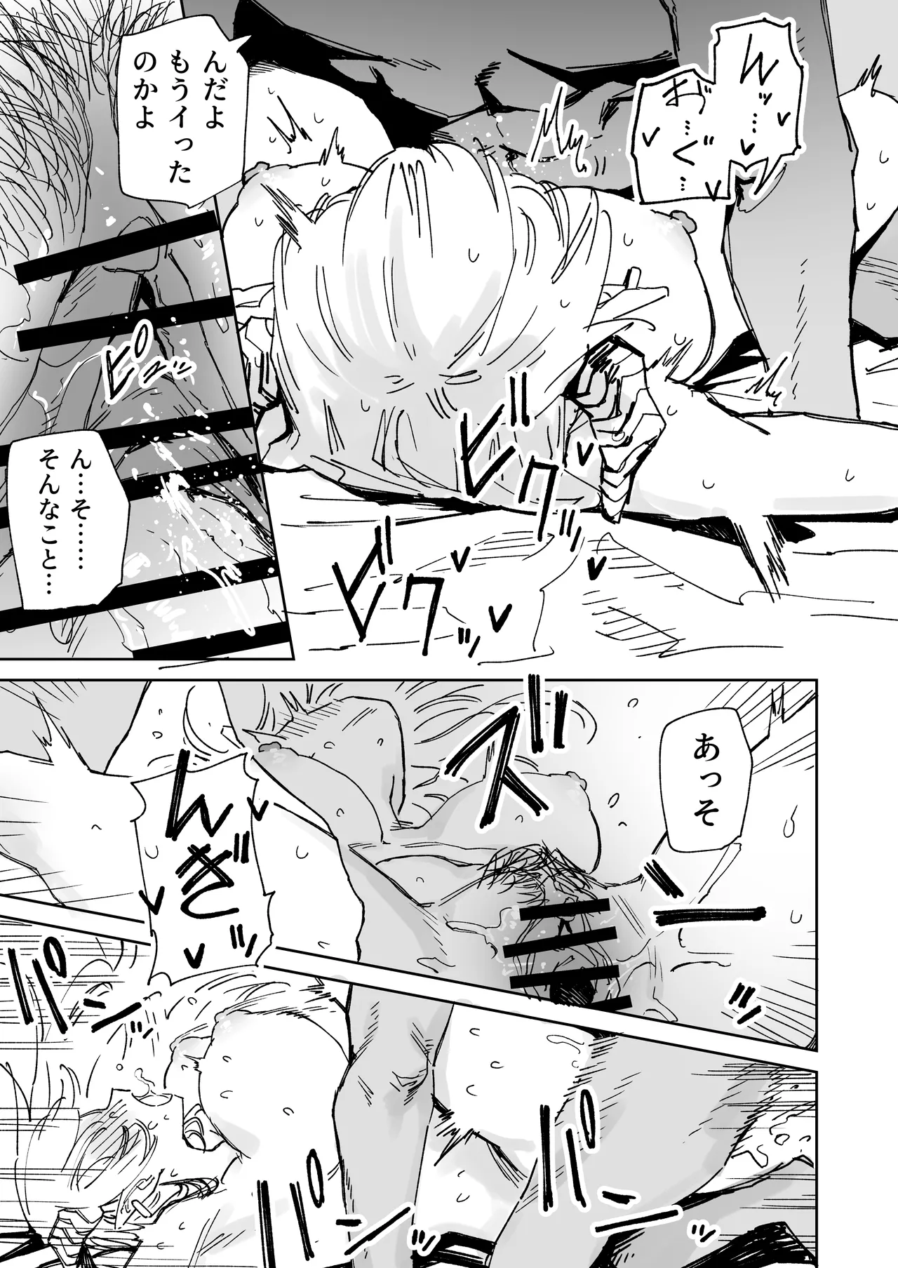 ~Ikasete Taosu Seigi no Hero!~ Yukizuriman Yagi Kaijin-hen page 11 full