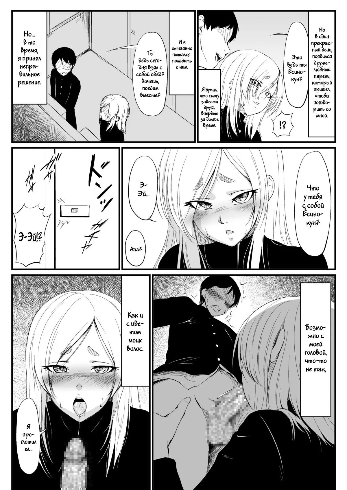 YappyZipper page 3 full