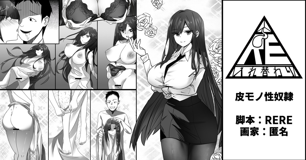 皮モノ性奴隷 page 1 full