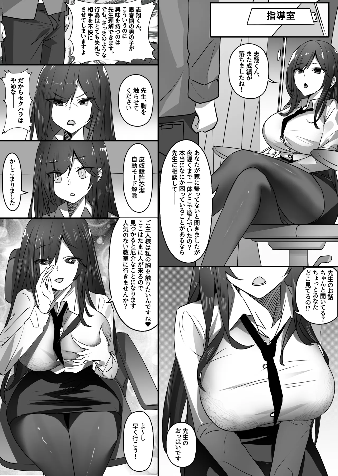 皮モノ性奴隷 page 3 full