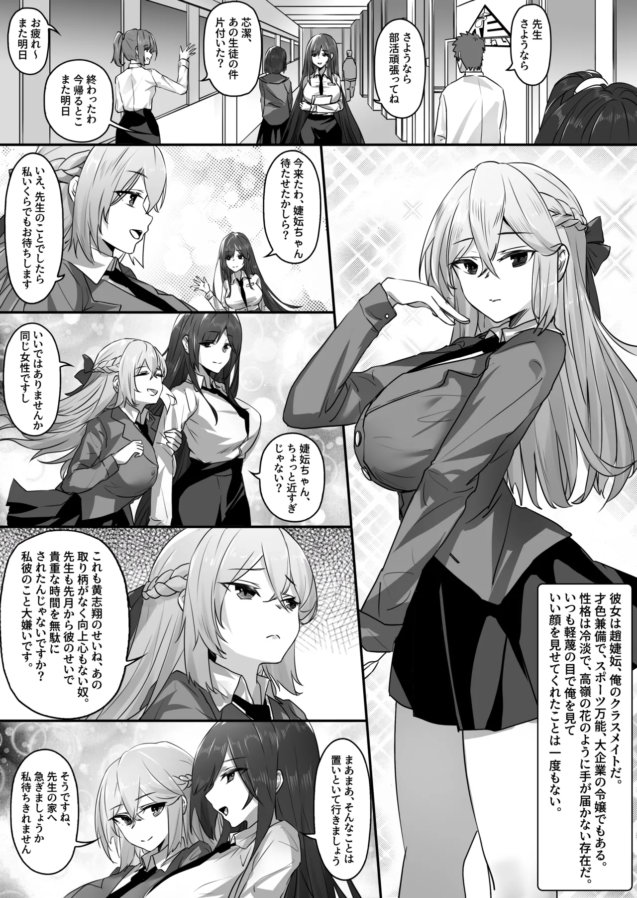 皮モノ性奴隷 page 9 full