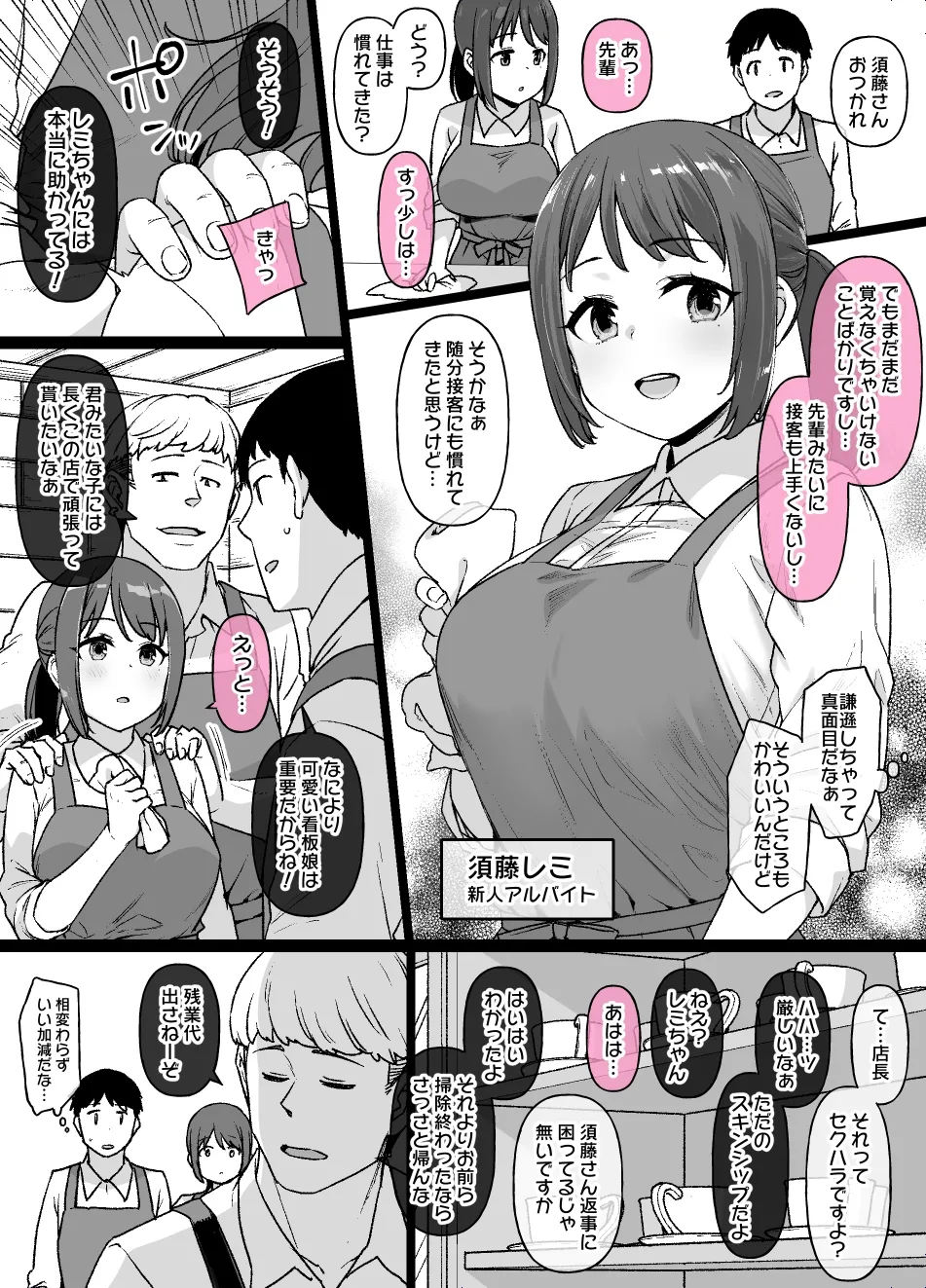 バイト先の真面目な後輩が…後日談パパ活ビッチギャル編 page 1 full