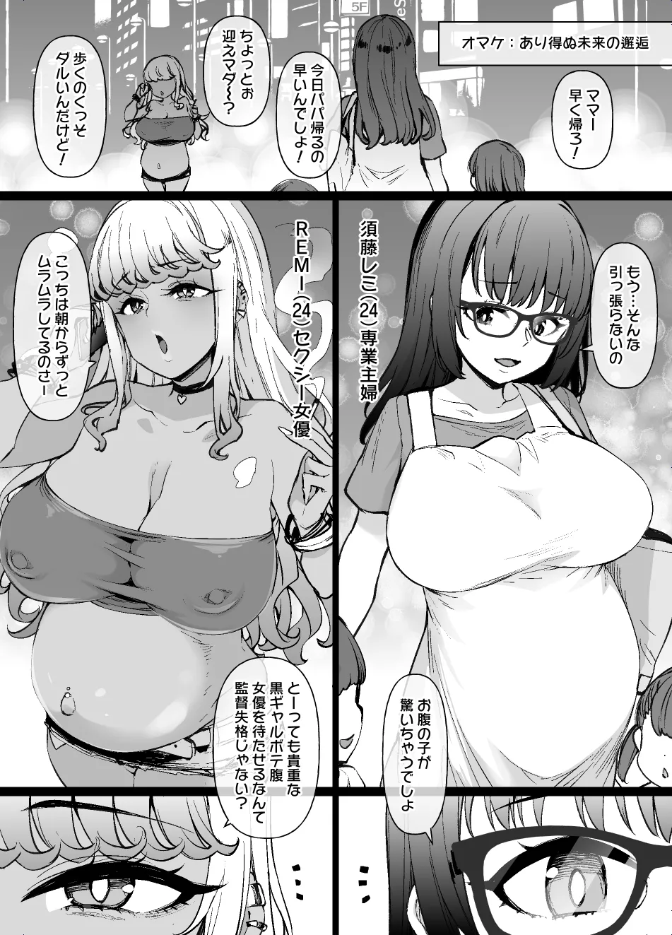 バイト先の真面目な後輩が…後日談パパ活ビッチギャル編 page 12 full