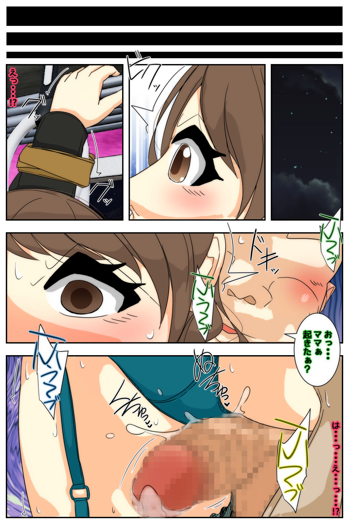 Boku no mama ga ojīchan ichimi ni saigo no saigomade yaritai-hōdai sa remashita. Kanzenhan page 5 full