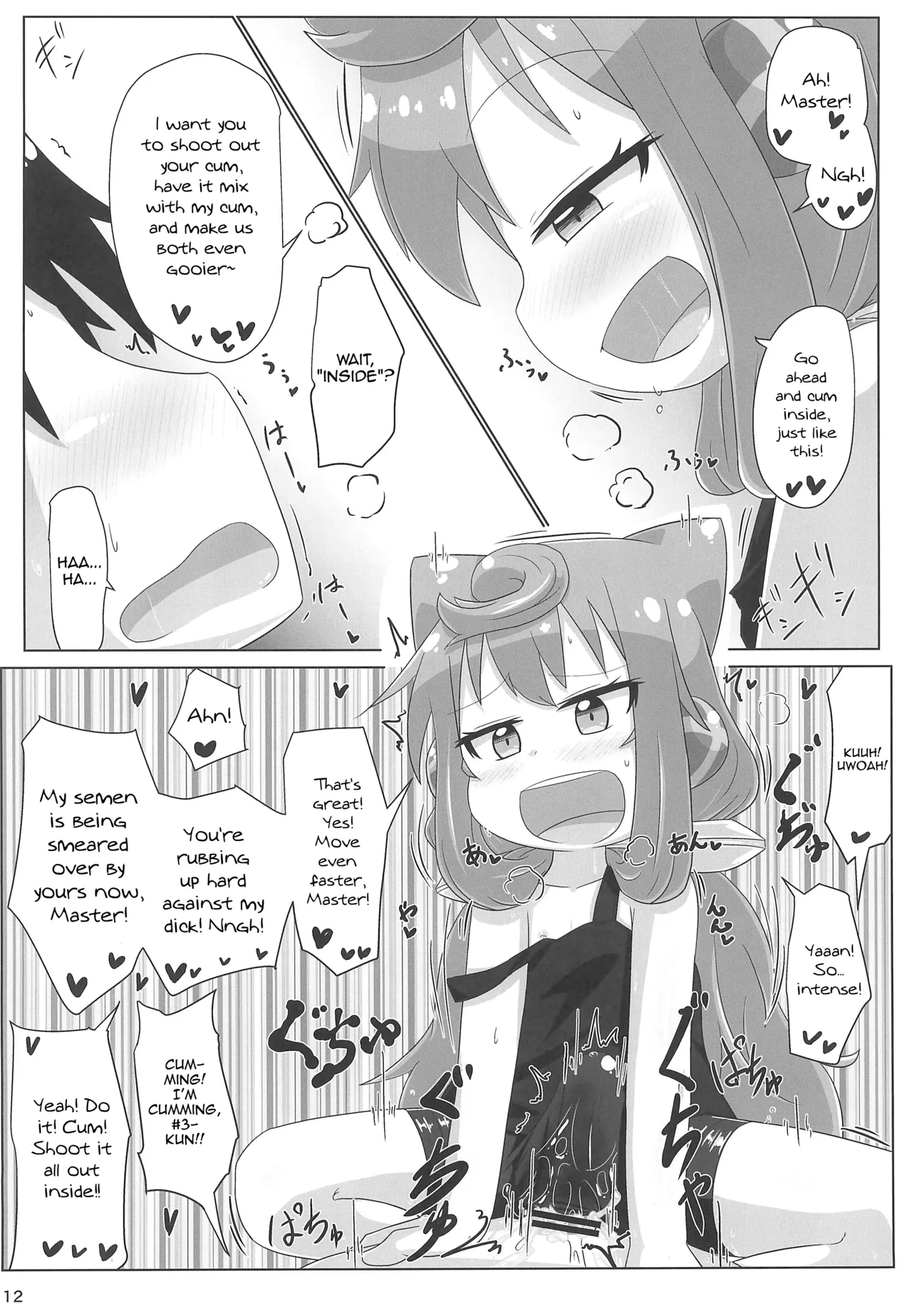 Ore no Personal Entame ga Hakadoru page 12 full