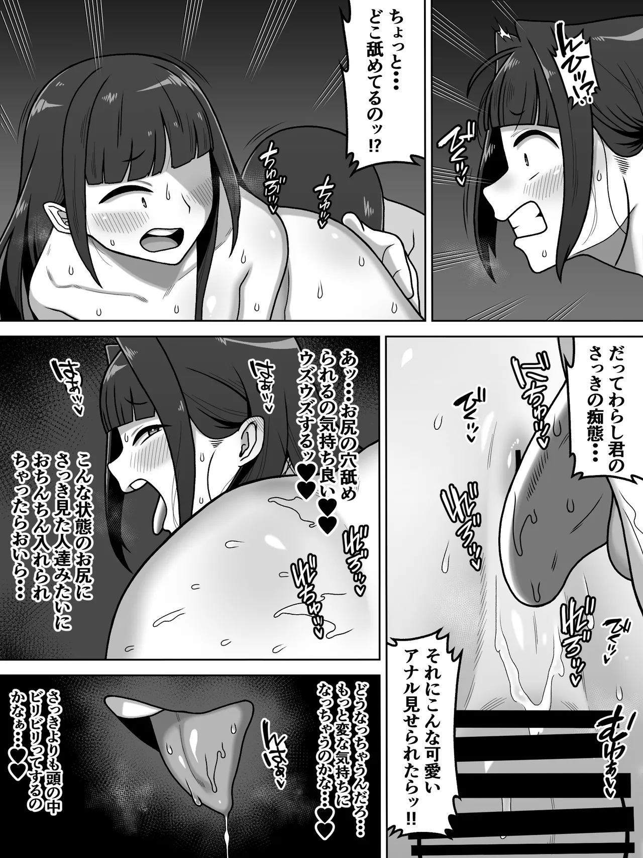 我が家の座敷わらしは男の娘 page 12 full
