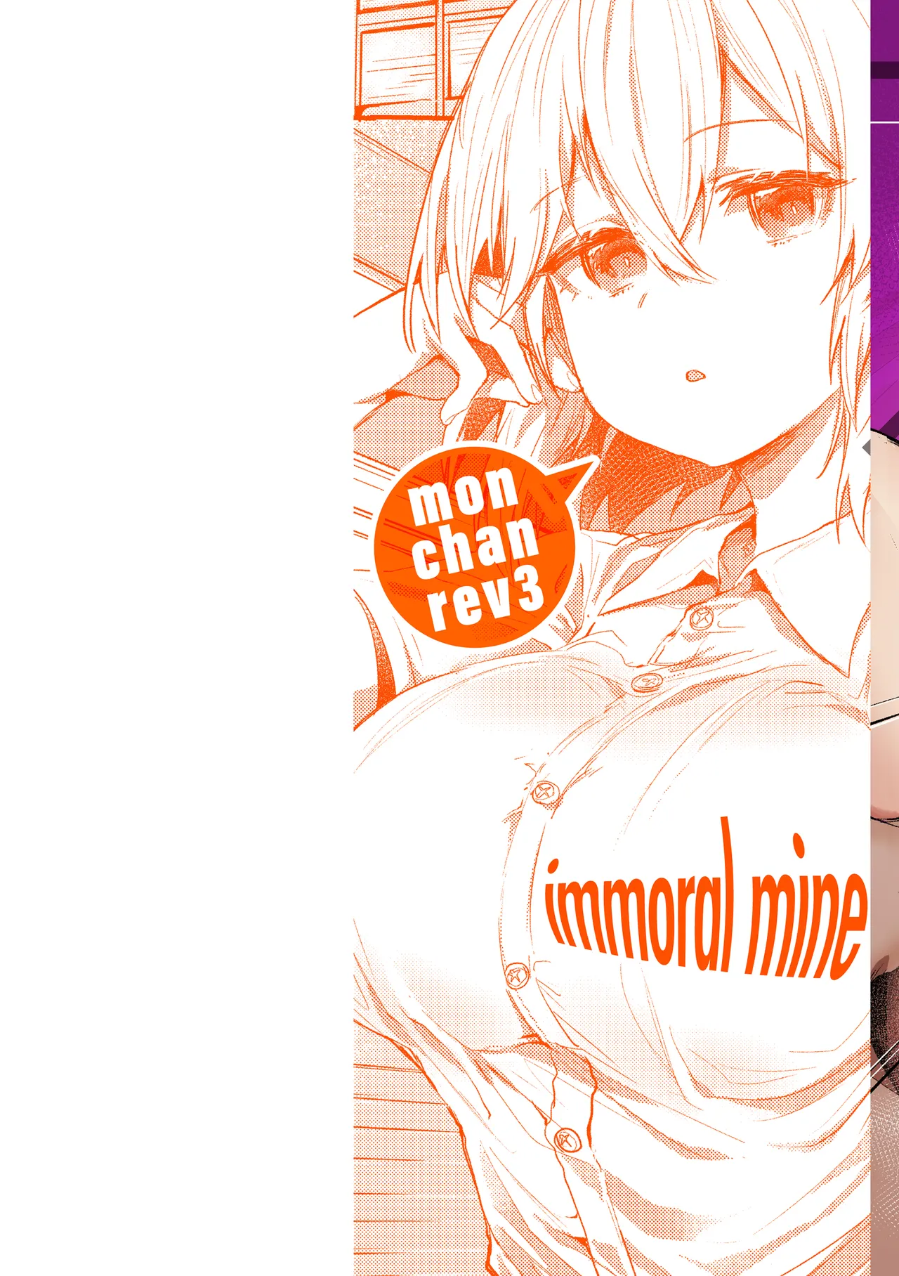 Immoral Mine page 2 full
