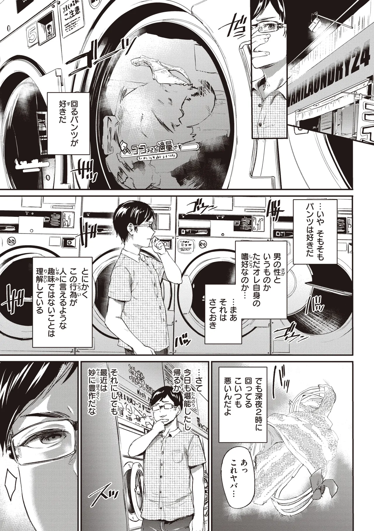 Immoral Mine page 5 full