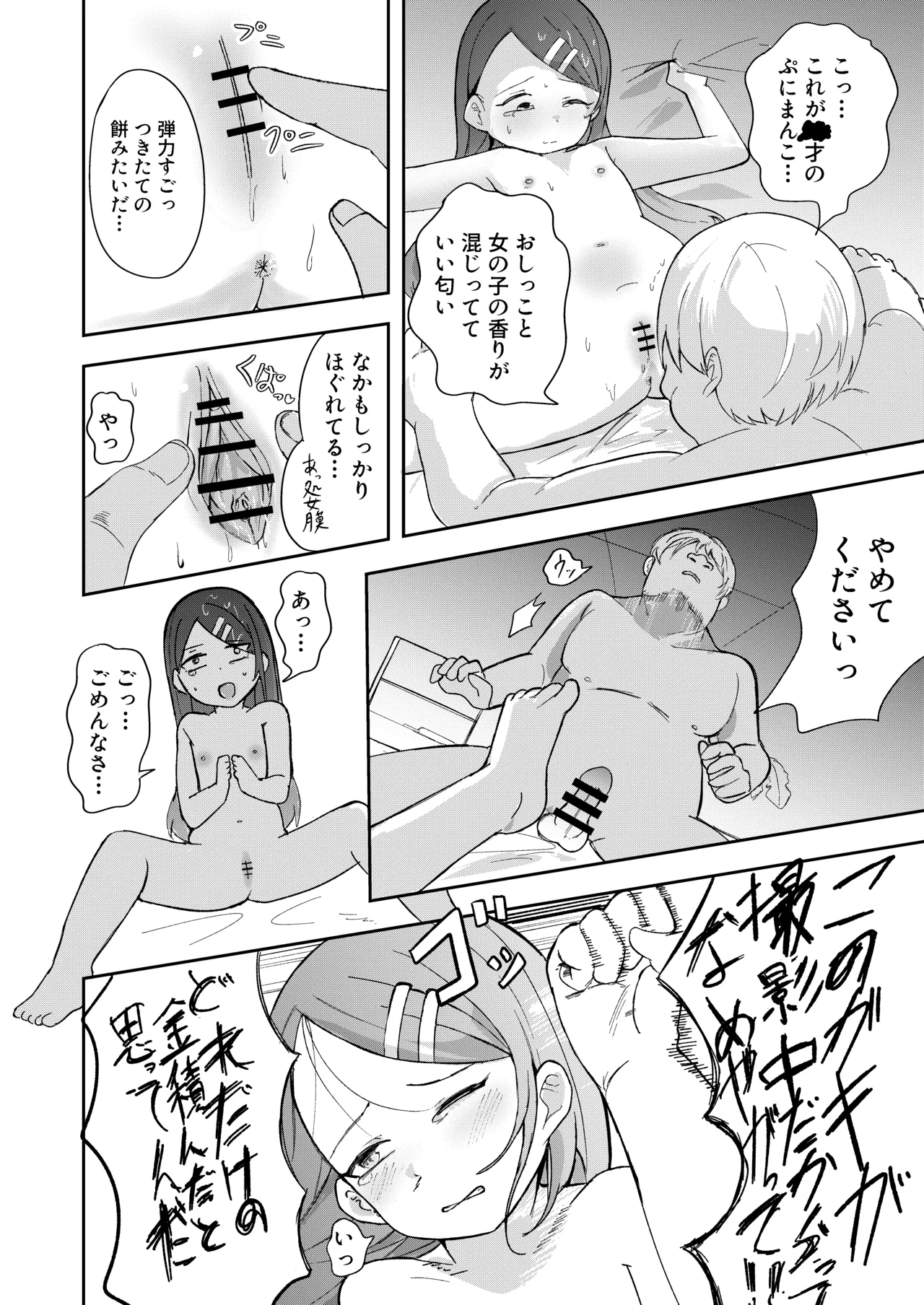 Shakkin Hensai no Tame Urareta Shoujo-tachi wa Akume-ochi page 12 full