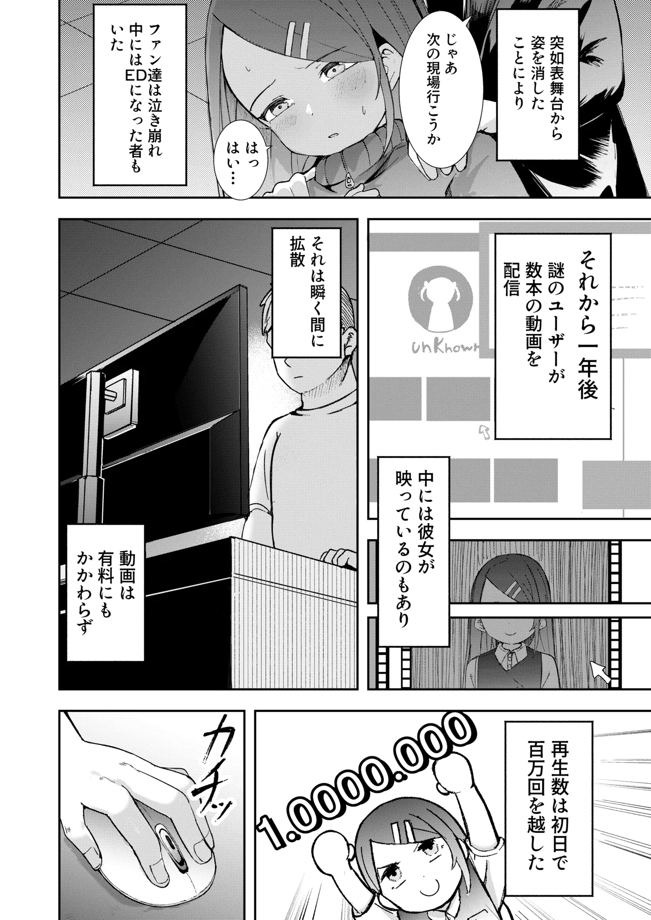 Shakkin Hensai no Tame Urareta Shoujo-tachi wa Akume-ochi page 4 full