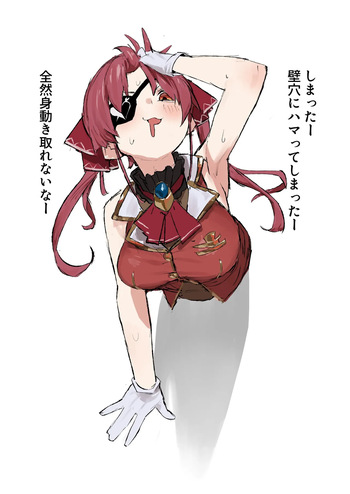 [うずら土瓶] 壁穴mrn船長漫画2 (ホロライブ) cover