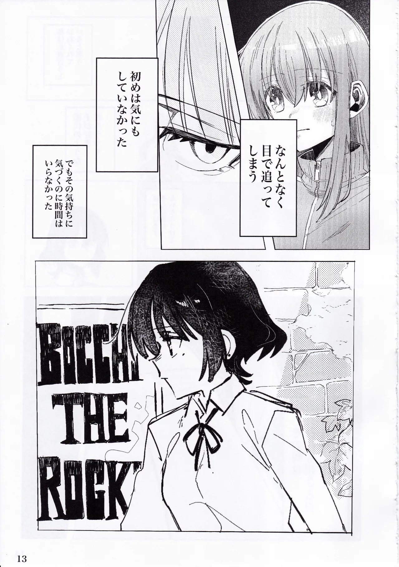 Zenbu Marutto Kimi no Sei! page 12 full