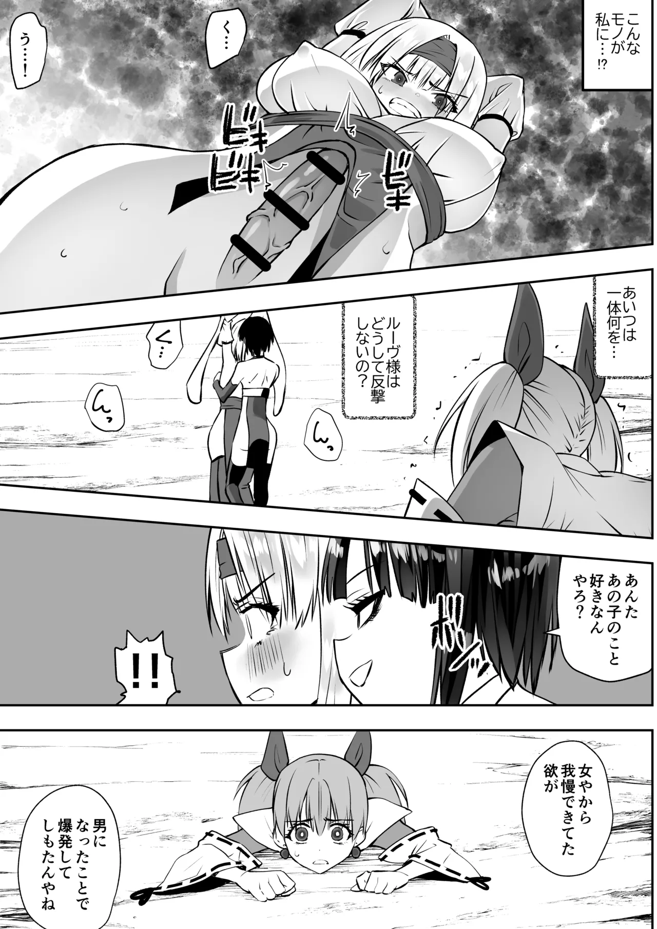 Mahou shoujo Kagura Ruuvu kanzen naru haiboku page 11 full