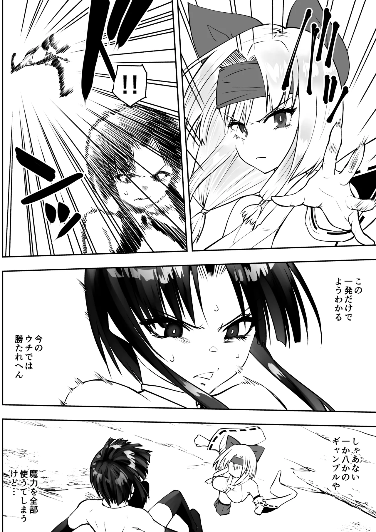 Mahou shoujo Kagura Ruuvu kanzen naru haiboku page 6 full