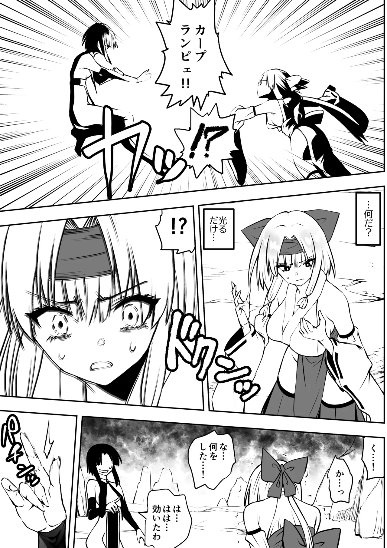 Mahou shoujo Kagura Ruuvu kanzen naru haiboku page 7 full