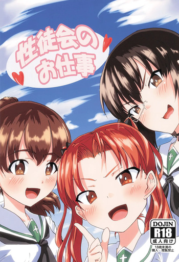 [Makunieru Workshop (Enikuma)] Seitokai no Oshigoto (Girls und Panzer) cover