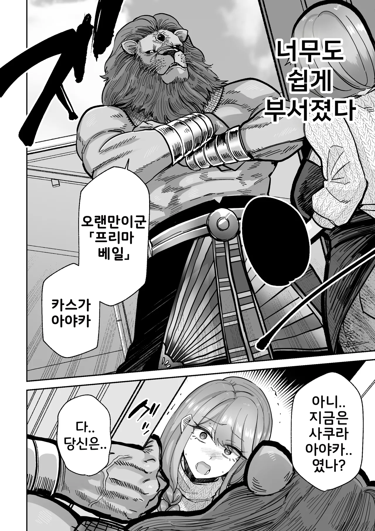 Ma Mama Kari Moto Mahou Shoujo no Mama, Akuochi Hairan Koubi | 魔마마 사냥 -전직 마법소녀 엄마의 타락 배란 교미- page 5 full
