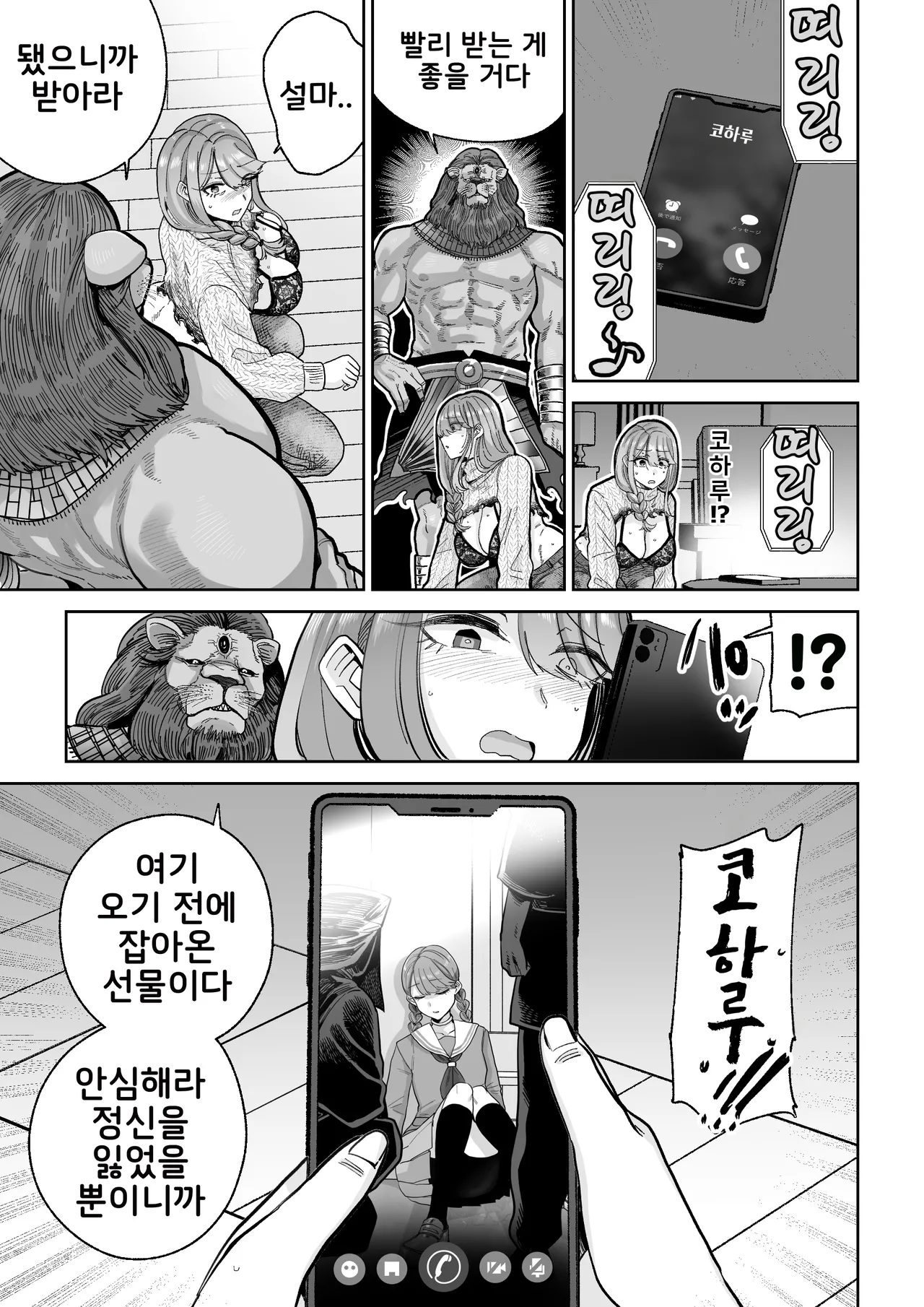 Ma Mama Kari Moto Mahou Shoujo no Mama, Akuochi Hairan Koubi | 魔마마 사냥 -전직 마법소녀 엄마의 타락 배란 교미- page 8 full