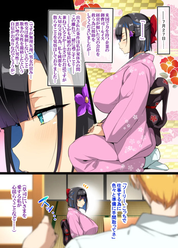 [Takeda Hiromitsu] Chadou Yamato Nadeshiko NTR(female perspective) P01~08 cover