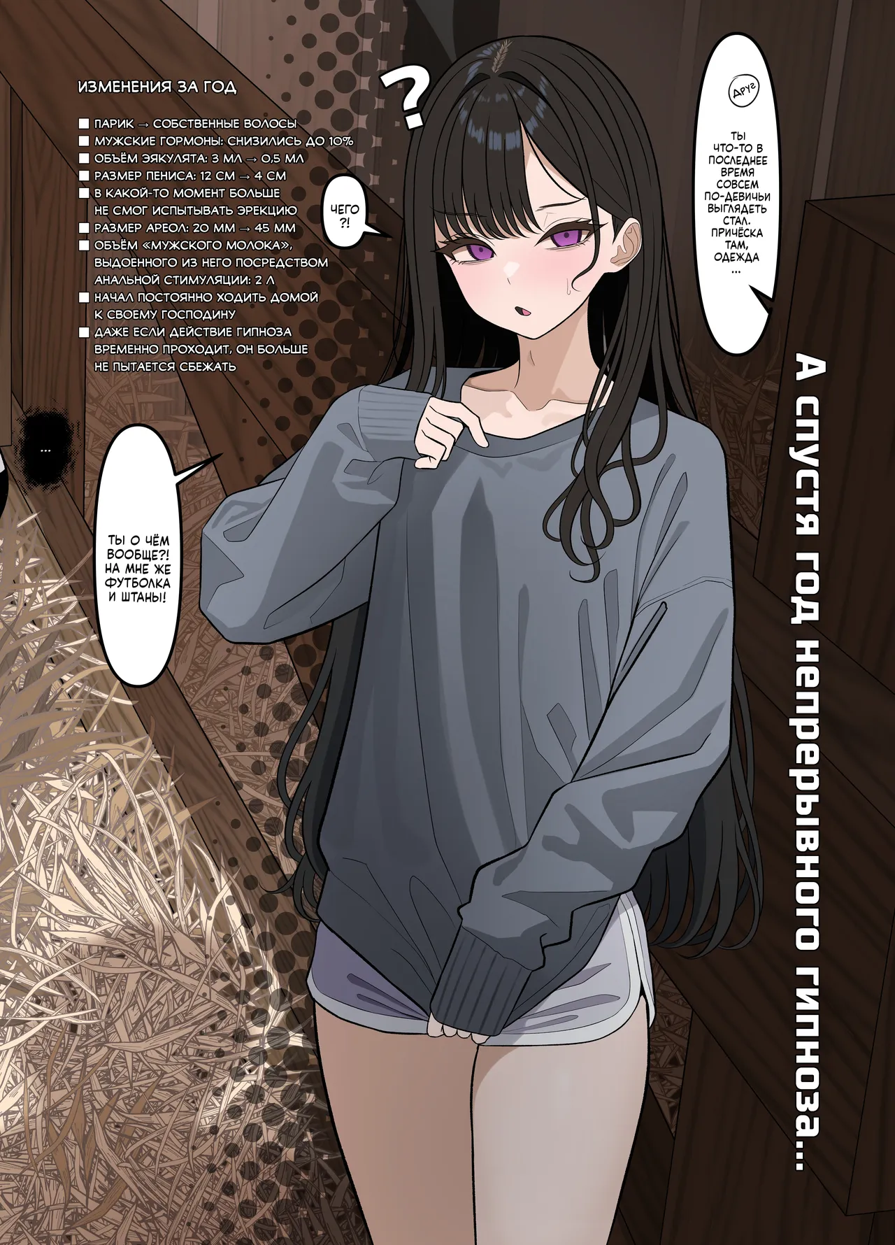 Tsuiteru Mesu ~Otokonoko Report~ 2 | Девочки с сюрпризом ~Репорт о трапах~ 2 page 12 full