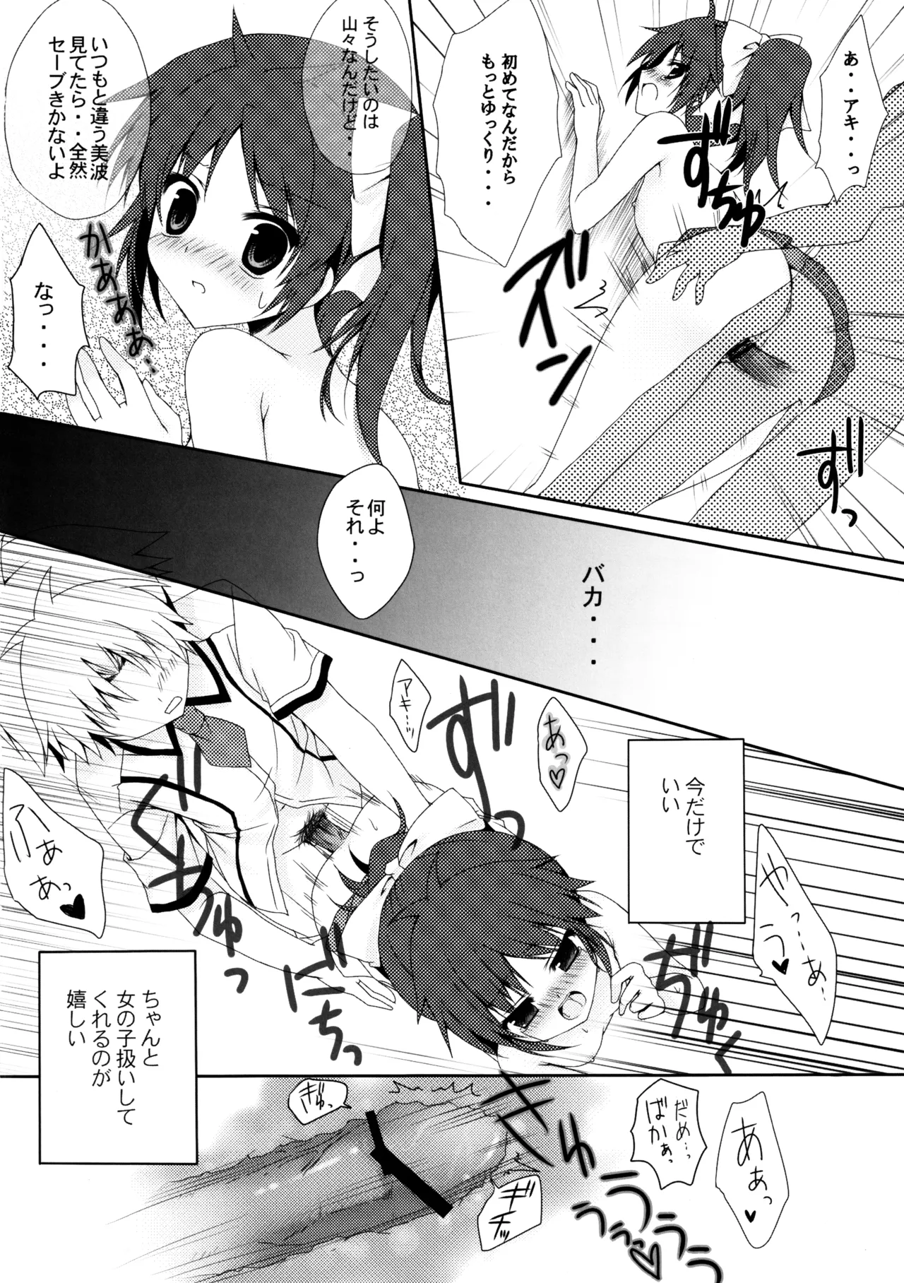 BEESTING GIRLY! page 7 full