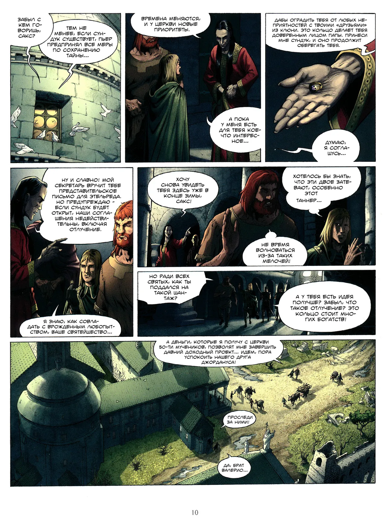 Миллениум 2 - Кости ангелов page 11 full