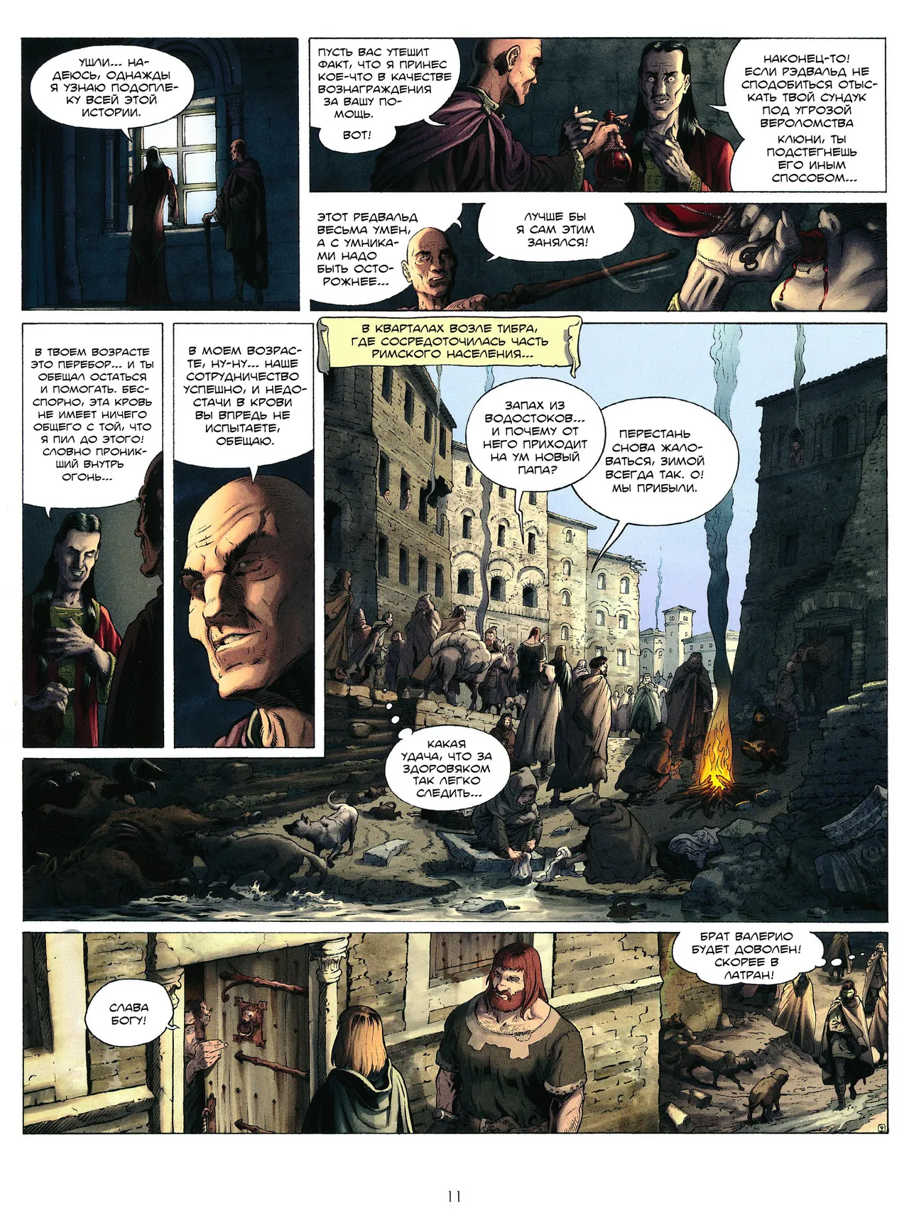 Миллениум 2 - Кости ангелов page 12 full